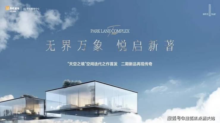 365体育唯一入口：2024最新『华润长隆万博悦府』售楼处电话特惠房价表样板房户型图规划(图16)