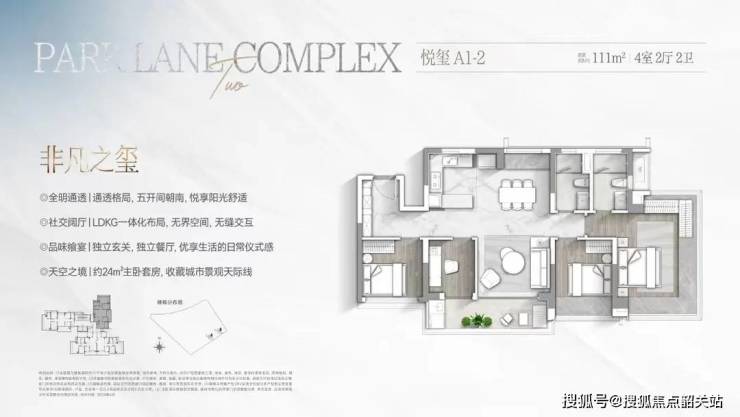 365体育唯一入口：2024最新『华润长隆万博悦府』售楼处电话特惠房价表样板房户型图规划(图20)