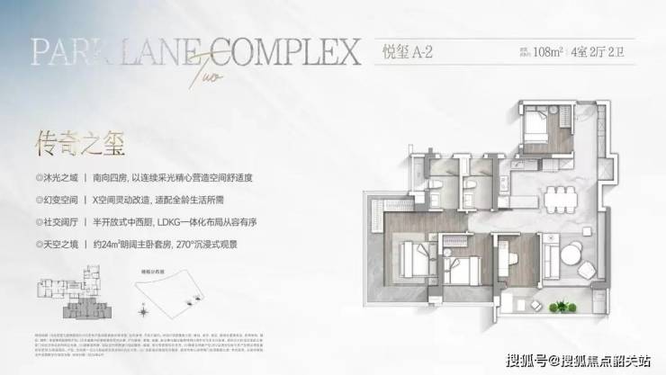 365体育唯一入口：2024最新『华润长隆万博悦府』售楼处电话特惠房价表样板房户型图规划(图19)