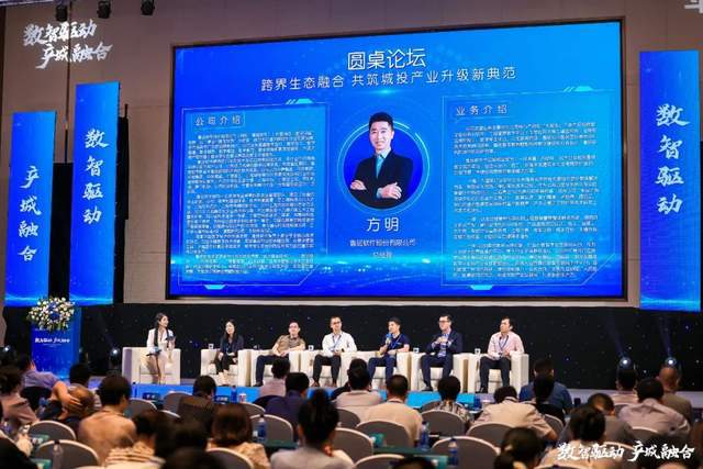 365体育（bet）：推进产城融合发展鲁班软件受邀参加2024第八届智慧城市发展论坛(图1)