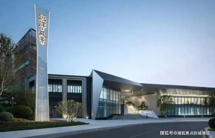365体育唯一入口：2024最新『广州远洋风景』售楼处电话特惠房价表样板房户型图规划(图1)