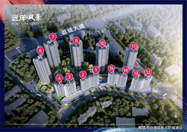 365体育唯一入口：2024最新『广州远洋风景』售楼处电话特惠房价表样板房户型图规划(图8)