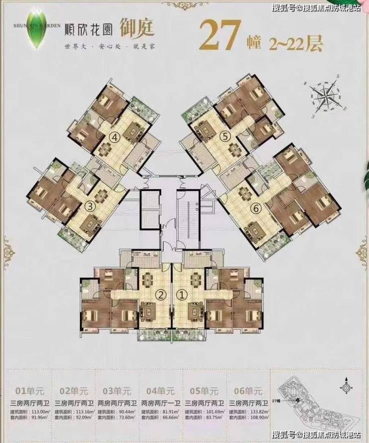 365体育唯一入口：2024最新『广州顺欣花园』售楼处电话特惠房价表样板房户型图规划(图6)