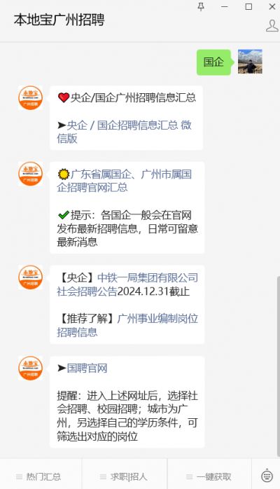 365体育（bet）：中铁一局是央企还是国企？（附2024年招聘信息）(图2)