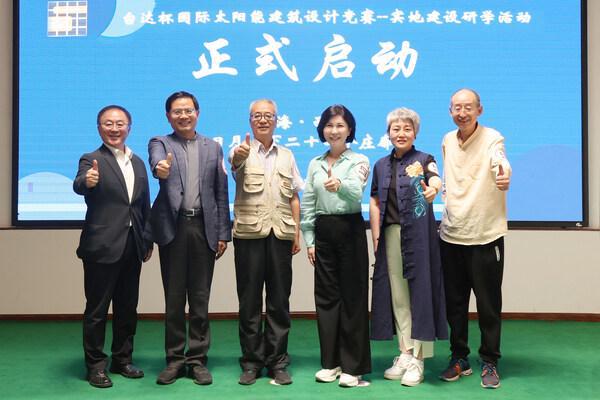 365体育唯一入口：台达杯国际太阳能建筑设计竞赛首次开展实地建设研学活动(图1)