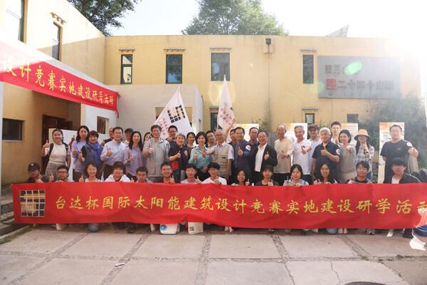 365体育唯一入口：台达杯国际太阳能建筑设计竞赛首次开展实地建设研学活动(图2)