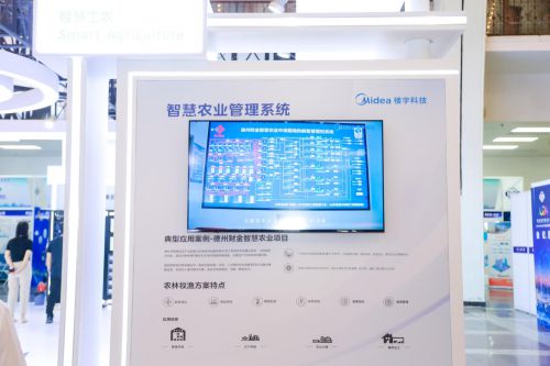 365体育（bet）：美的楼宇科技亮相2024智能建筑展：展示多场景智慧建筑方案(图5)