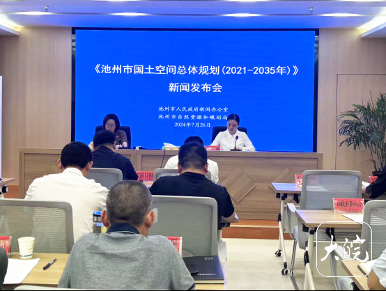 365体育（bet）：耕地保有量不低于17104万亩！最新《池州市国土空间总体规划》获批(图1)