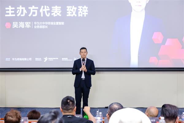365体育唯一入口：以科技改变未来空间想象华为全屋智能发起2024年度设计大赛(图2)