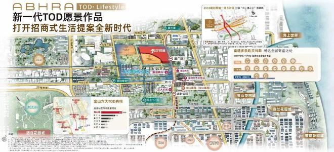 365体育唯一入口：招商时代乐章(宝山招商时代乐章)2024售楼处@规划设计方案(图4)