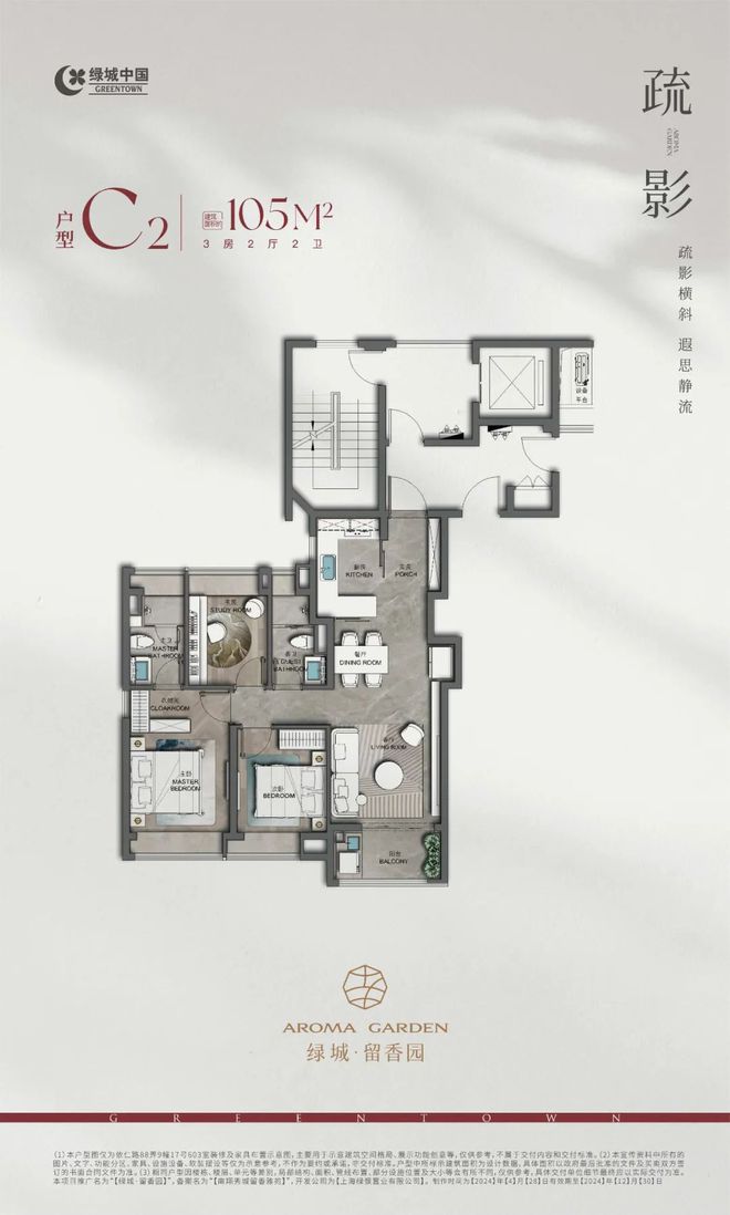 365体育唯一入口：绿城留香园_嘉定绿城留香园2024售楼处_交通规划认筹时间(图5)