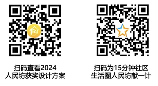 365体育（bet）：杨浦“人民坊”设计方案征集评选结果出炉(图6)