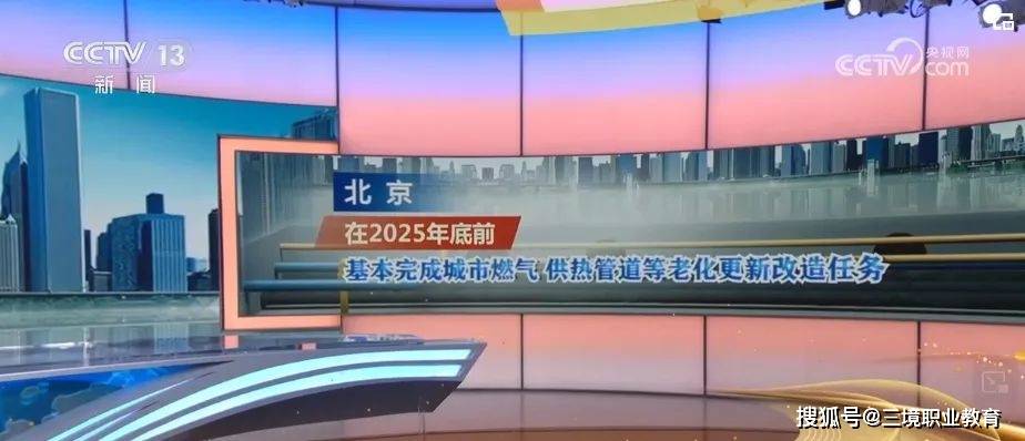 365体育唯一入口：重磅消息！住建部发文2024年市政将迎来重大发展！(图3)
