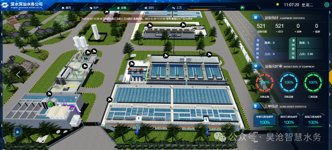 365体育唯一入口：深汕智慧水务一期喜提2024智慧城市先锋榜优秀案例二等奖(图4)