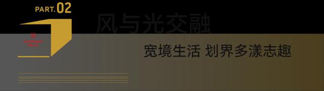 365体育唯一入口：北京通州-长安府售楼处电线首页→最新楼盘百科详情(图4)