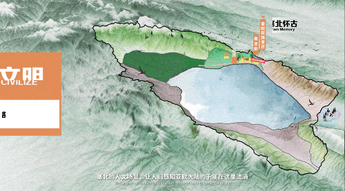 365体育（bet）：会员动态丨清华同衡联合体中标中国新疆·赛里木湖国际旅游度假区远景发展战略规划暨整体城市设计国际征集(图8)