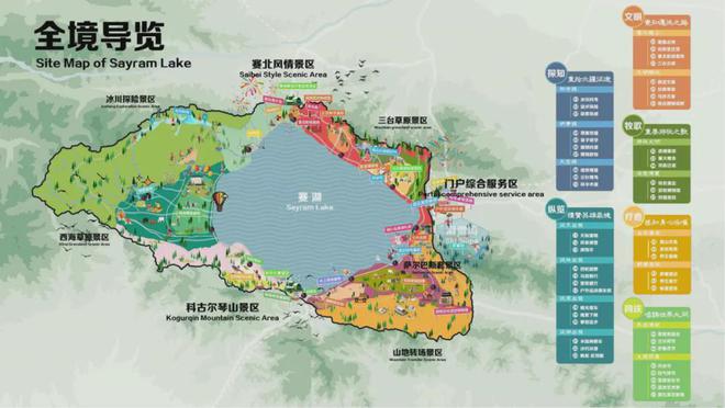 365体育（bet）：会员动态丨清华同衡联合体中标中国新疆·赛里木湖国际旅游度假区远景发展战略规划暨整体城市设计国际征集(图13)
