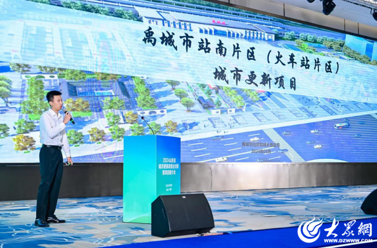 365体育（bet）：共促“城”长向“新”而行德州3个项目参加2024山东省城市更新政银企对接暨推介活动_大众网(图1)