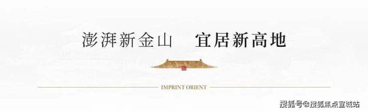 365体育唯一入口：上海国印东方售楼处学区配套-商业规划-2024国印东方房价优惠户型配套(图2)