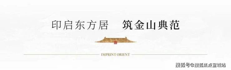 365体育唯一入口：上海国印东方售楼处学区配套-商业规划-2024国印东方房价优惠户型配套(图5)