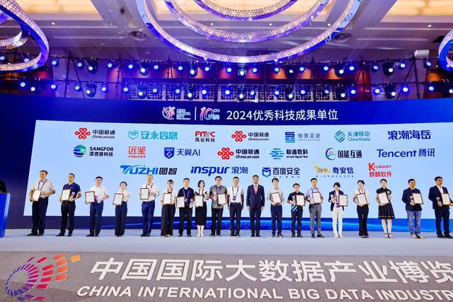 365体育（bet）：2024贵阳数博会“数绘宏图智领未来”｜经济社会智能孪生系统（城市版）发布(图3)
