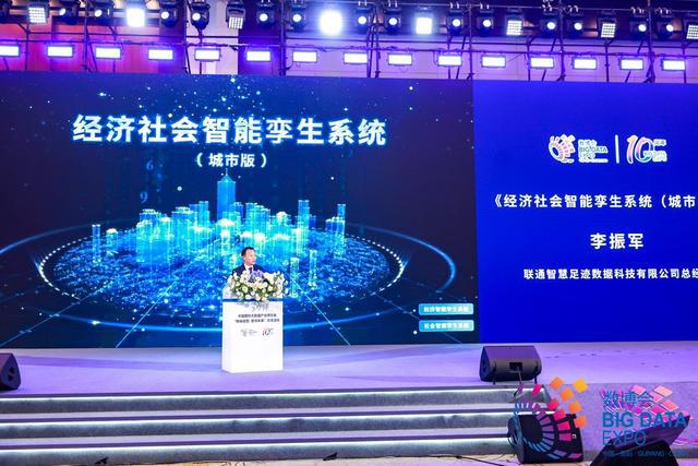 365体育（bet）：2024贵阳数博会“数绘宏图智领未来”｜经济社会智能孪生系统（城市版）发布(图1)