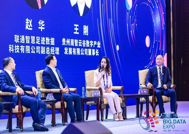 365体育（bet）：2024贵阳数博会“数绘宏图智领未来”｜经济社会智能孪生系统（城市版）发布(图4)