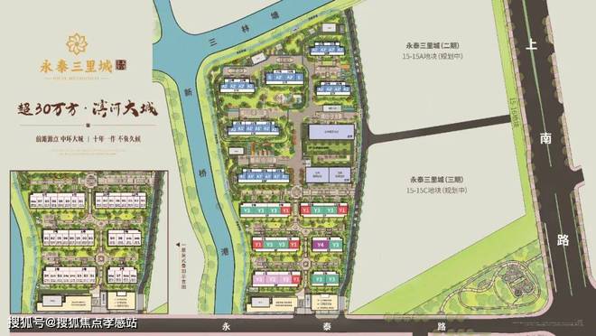 365体育唯一入口：永泰三里城2024售楼处-永泰三里城-交通规划认筹时间(图2)