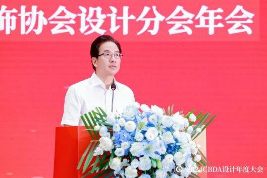 365体育（bet）：赋能融合创新突破——2024CBDA设计年度大会圆满落幕(图3)