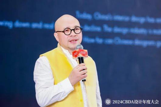 365体育（bet）：赋能融合创新突破——2024CBDA设计年度大会圆满落幕(图7)