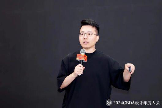 365体育（bet）：赋能融合创新突破——2024CBDA设计年度大会圆满落幕(图17)