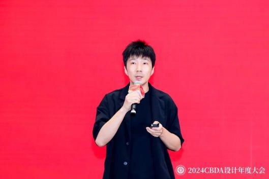 365体育（bet）：赋能融合创新突破——2024CBDA设计年度大会圆满落幕(图16)
