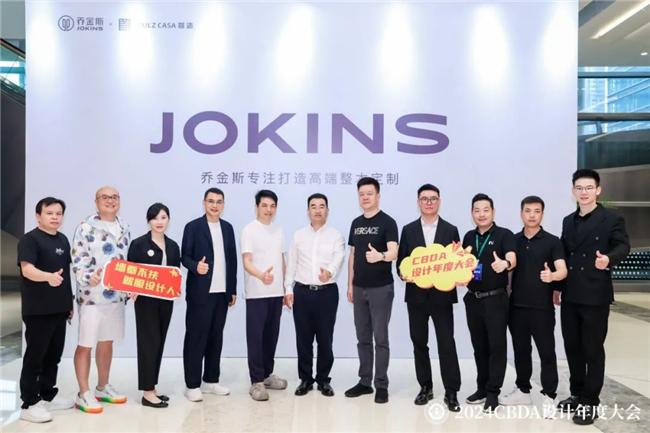 365体育（bet）：赋能融合创新突破——2024CBDA设计年度大会圆满落幕(图25)
