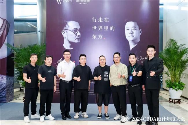 365体育（bet）：赋能融合创新突破——2024CBDA设计年度大会圆满落幕(图28)