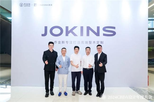 365体育（bet）：赋能融合创新突破——2024CBDA设计年度大会圆满落幕(图26)