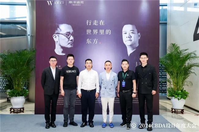 365体育（bet）：赋能融合创新突破——2024CBDA设计年度大会圆满落幕(图27)