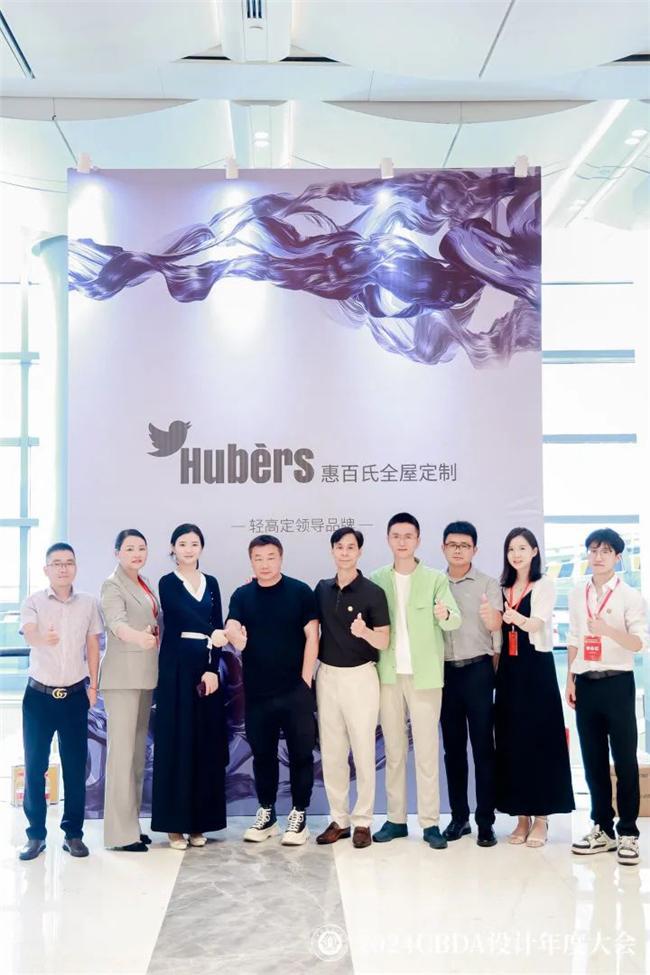 365体育（bet）：赋能融合创新突破——2024CBDA设计年度大会圆满落幕(图38)