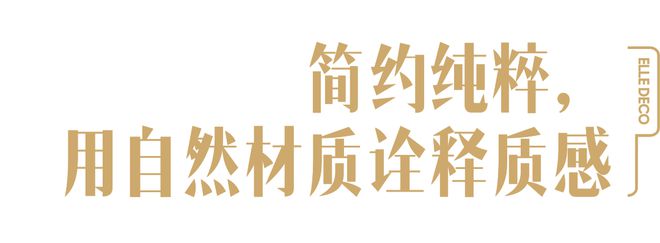 365体育（bet）：设计廊153首发｜乔和桥治建筑新作：历久弥新一轴定义生活张弛之道(图8)