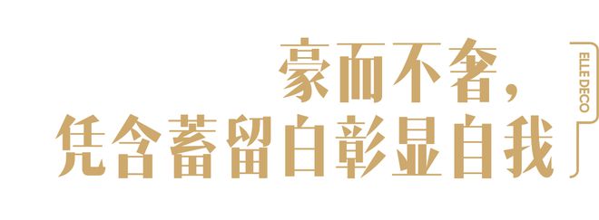 365体育（bet）：设计廊153首发｜乔和桥治建筑新作：历久弥新一轴定义生活张弛之道(图15)