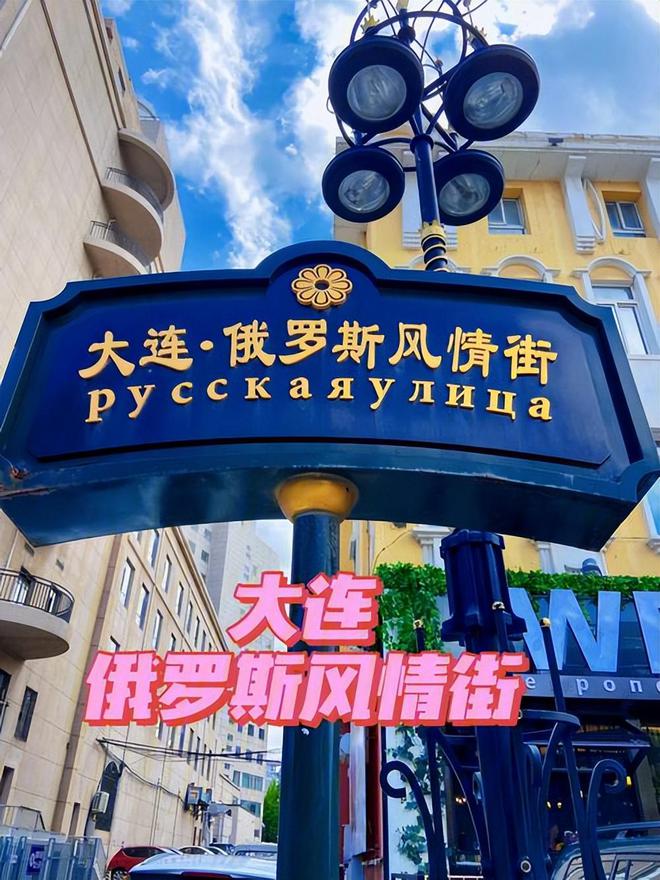 365体育（bet）：2024大连六天五晚行程规划大连6日游小包团行程+费用+景点推荐(图3)
