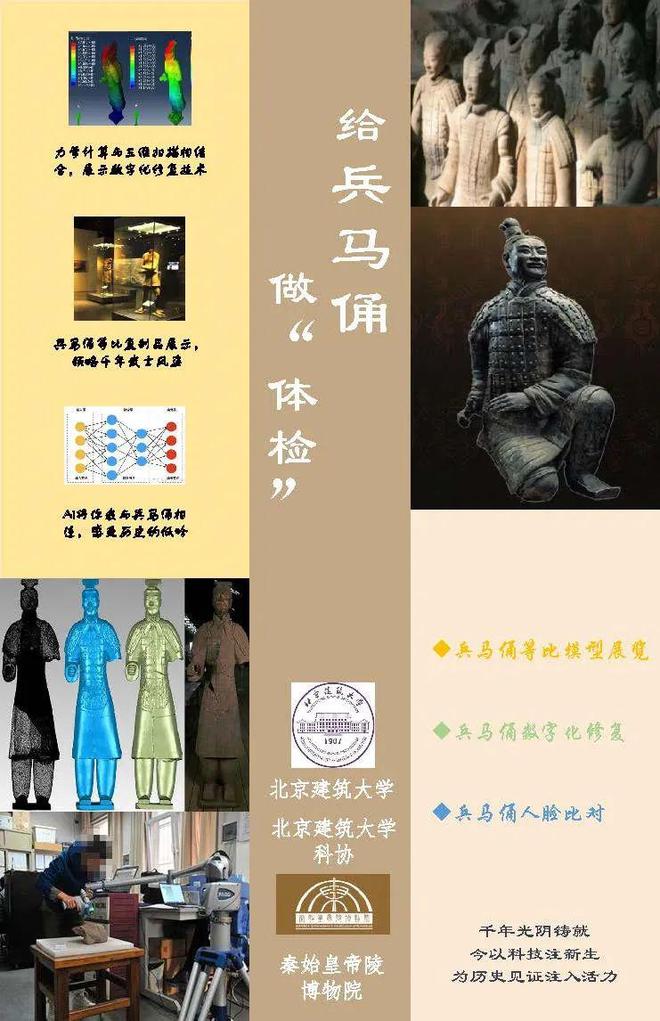 365体育唯一入口：科普活动｜北京建筑大学科协2024年全国科普日活动开启(图1)