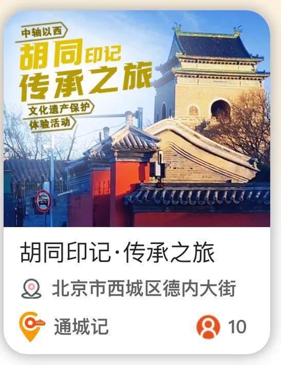 365体育唯一入口：科普活动｜北京建筑大学科协2024年全国科普日活动开启(图9)