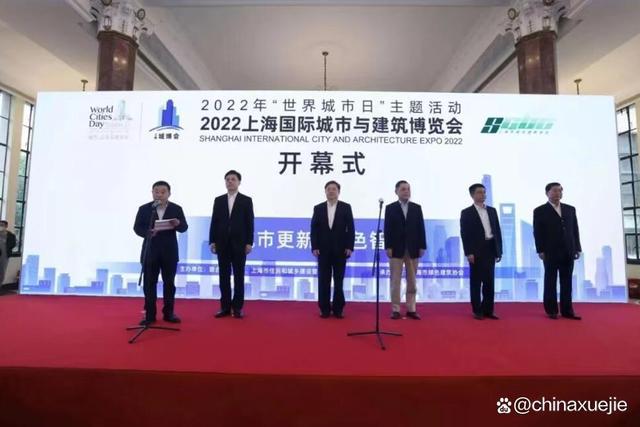 365体育（bet）：2024上海城博会｜上海国际城市与建筑博览会(图1)