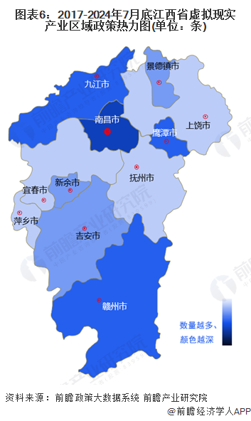 365体育唯一入口：独家！2024年江西省虚拟现实产业链全景图谱(附产业政策、链现状图谱、资源空间布局、发展规划)(图6)