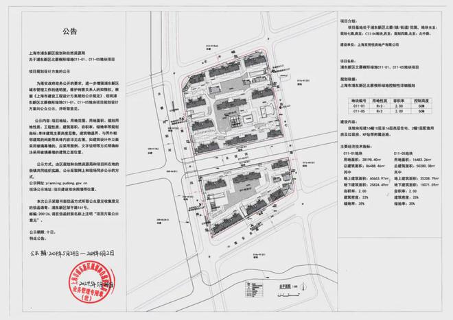365体育唯一入口：中铁建国贸西派海上(2024)售楼处发布-最新楼盘详情交通规划(图3)