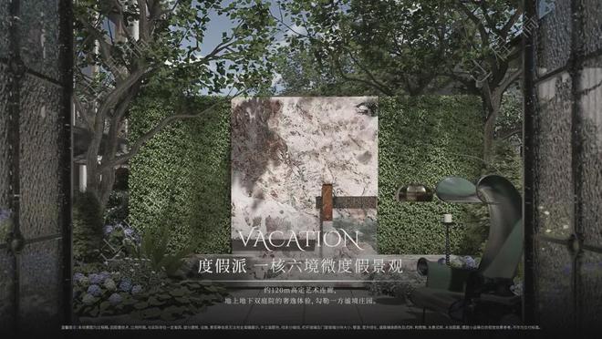 365体育唯一入口：中铁建国贸西派海上(2024)售楼处发布-最新楼盘详情交通规划(图7)