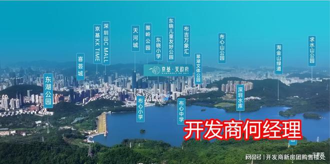 365体育唯一入口：深圳（京基·天韵府）丨2024首页网站丨楼盘详情_规划_配套_价格(图1)