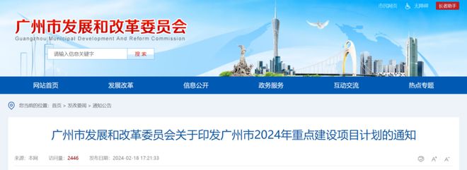 365体育（bet）：大批项目上马！2024年重点建设项目名单！(图1)