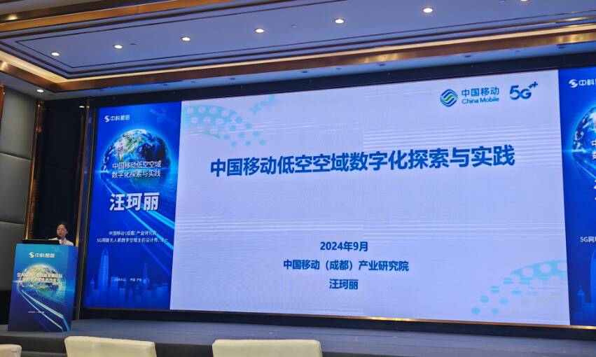 365体育唯一入口：2024空天信息暨低空经济产业发展会议在济南召开(图2)
