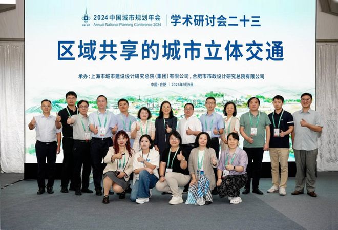 365体育唯一入口：学术研讨会二十三：区域共享的城市立体交通规划年会(图2)
